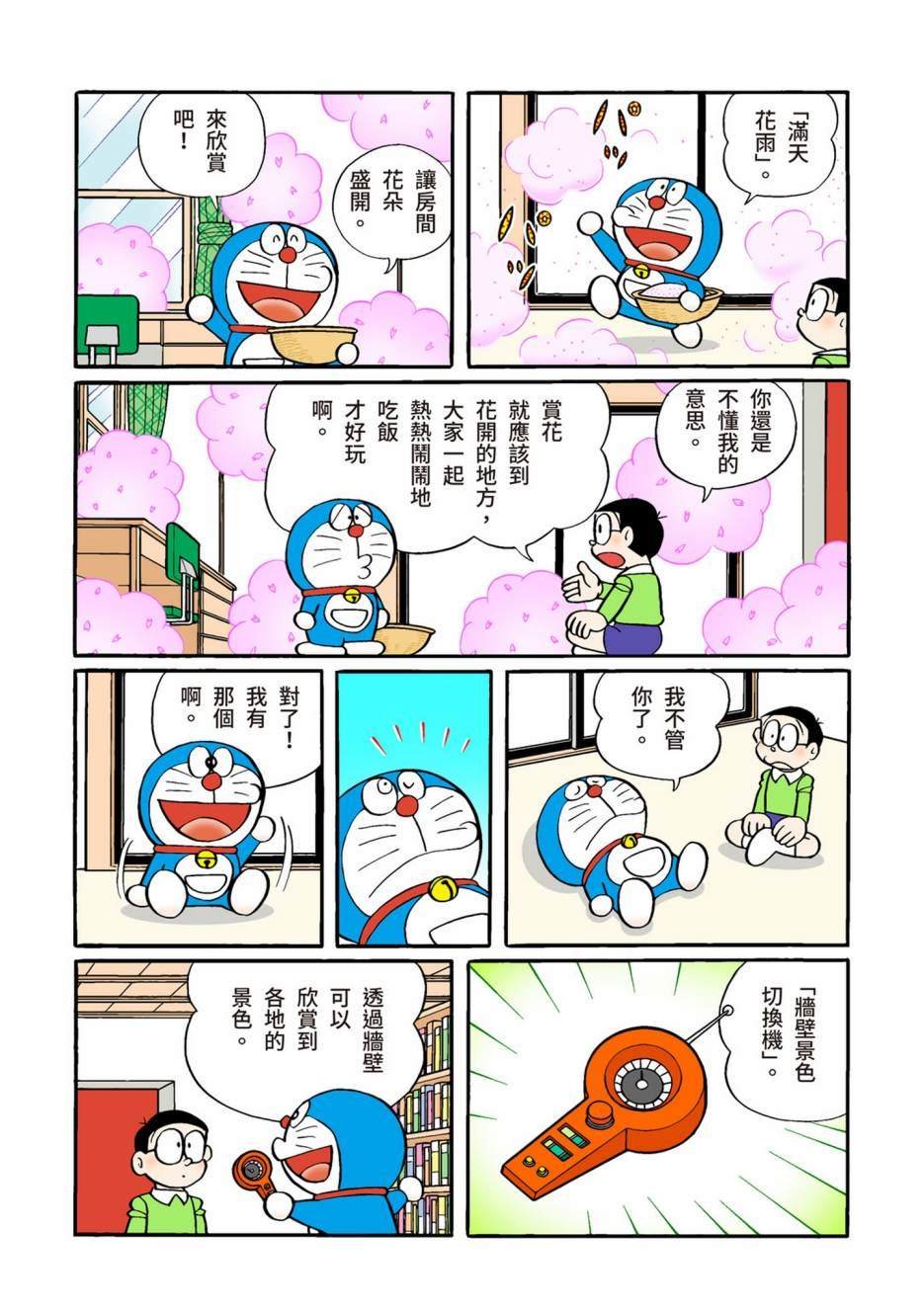 大合辑全彩10
