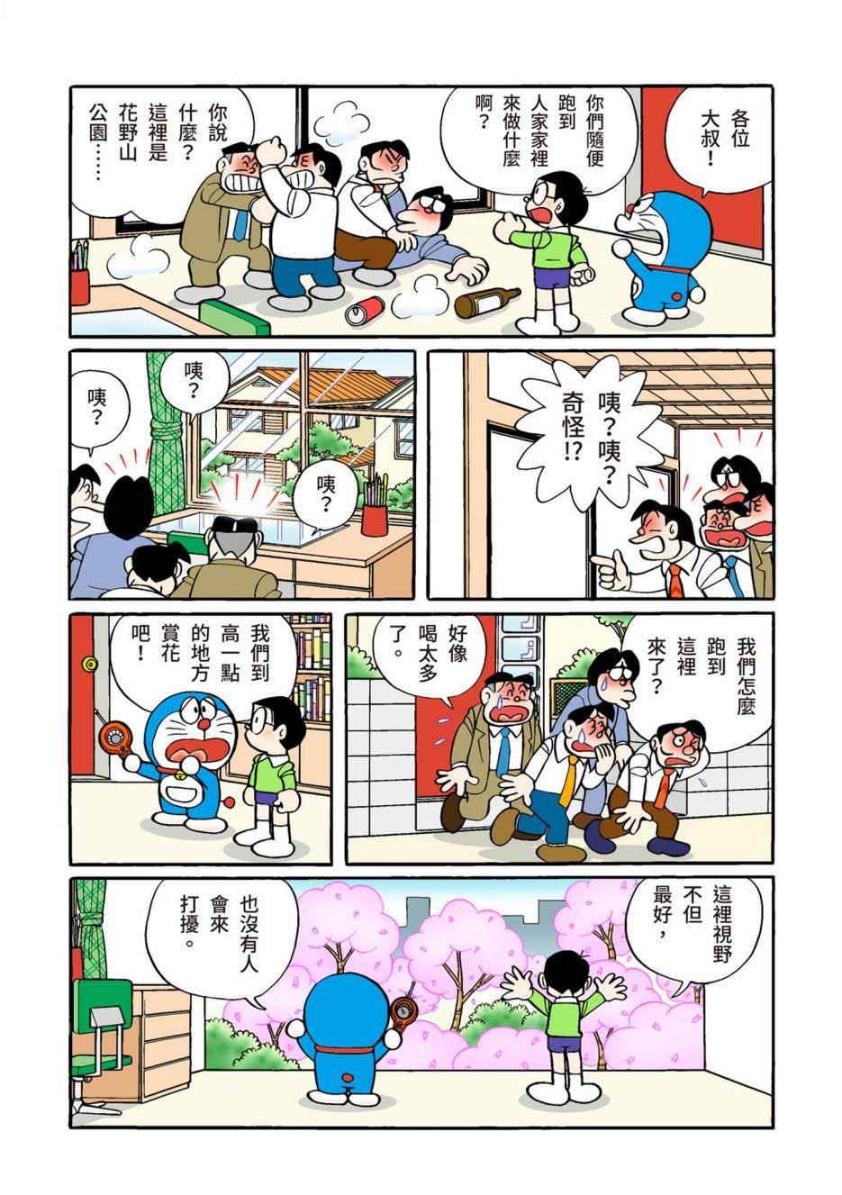 大合辑全彩10