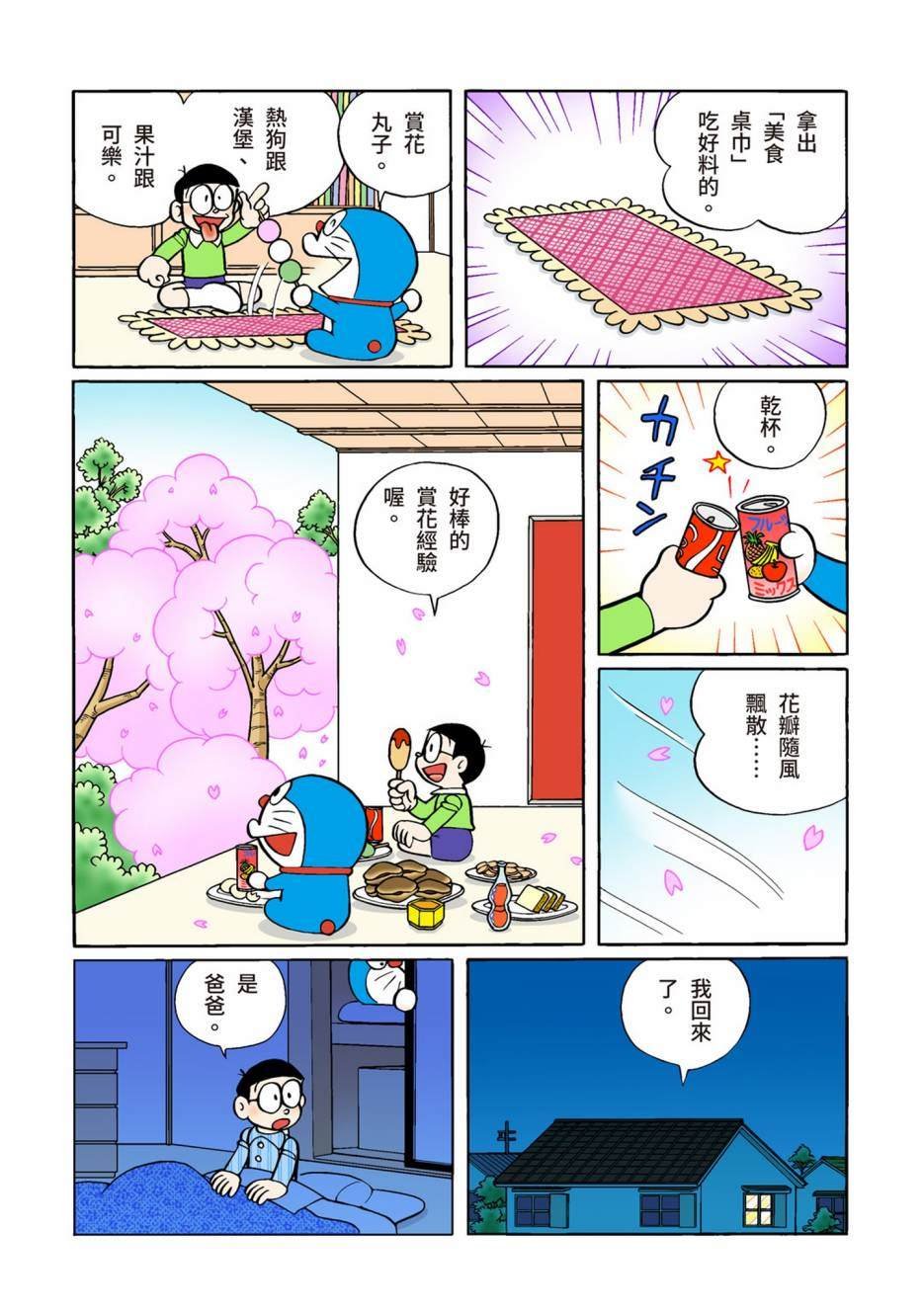 大合辑全彩10
