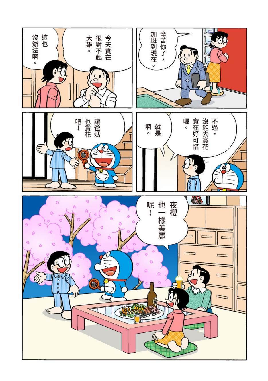大合辑全彩10