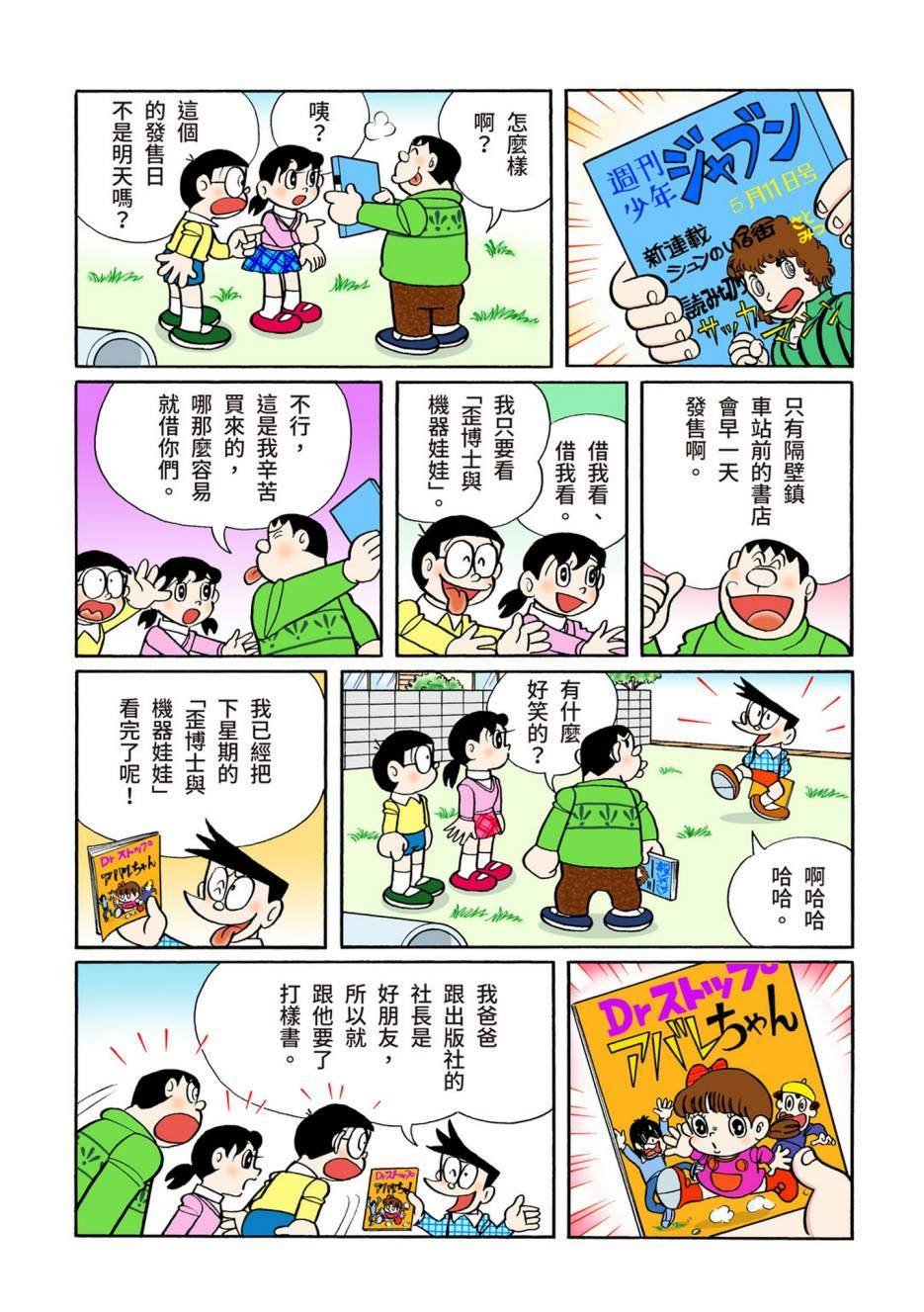 大合辑全彩10