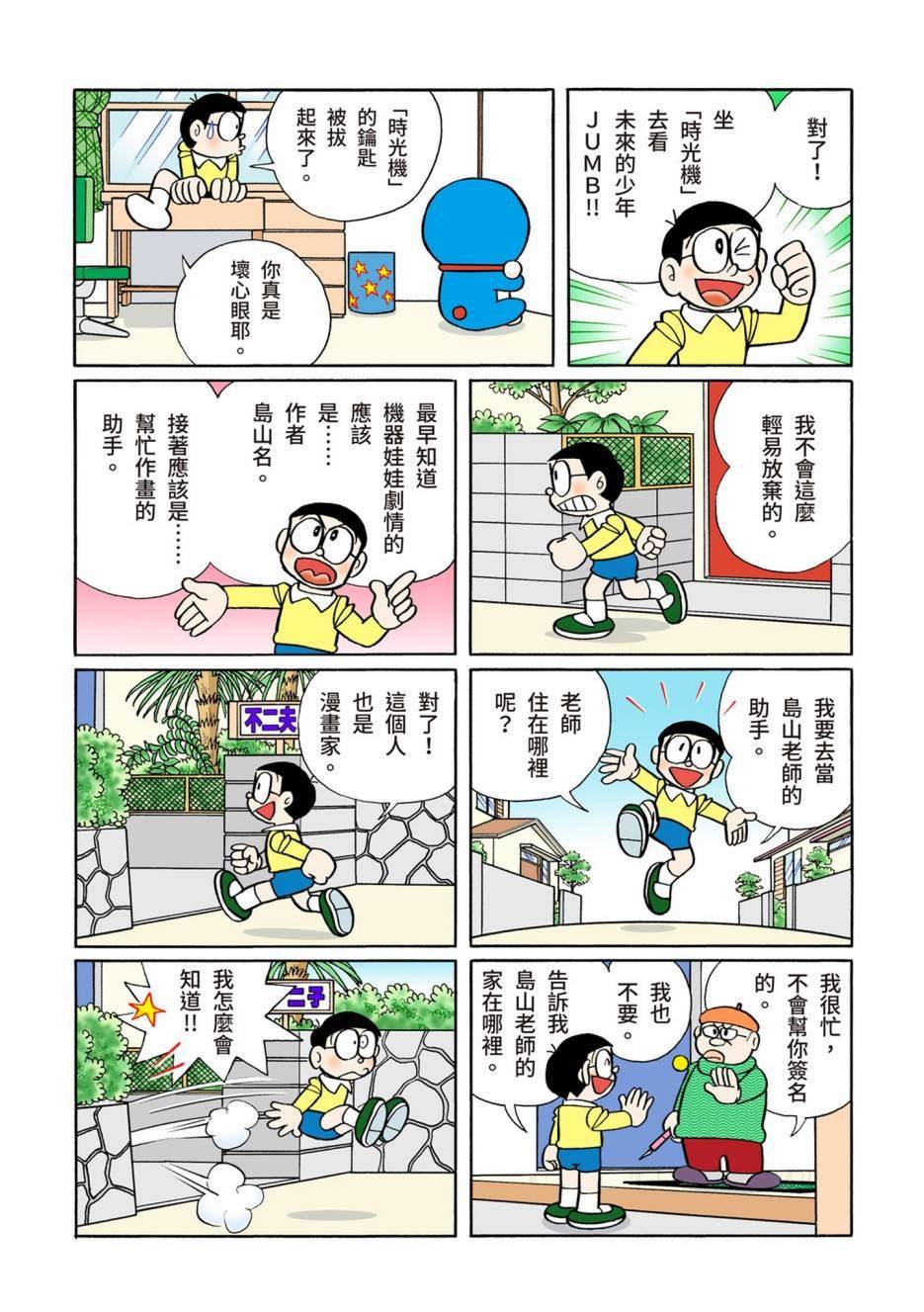 大合辑全彩10