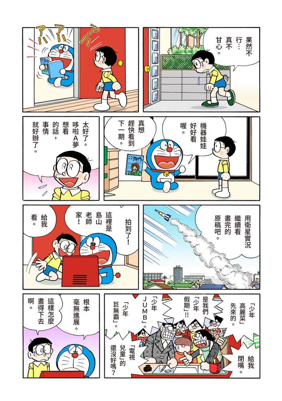 大合辑全彩10