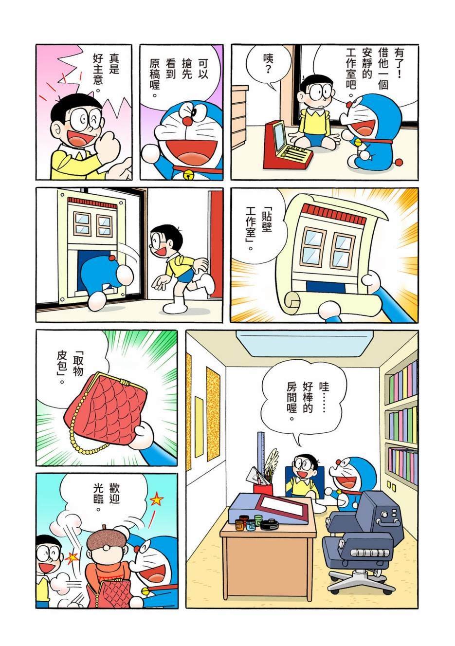 大合辑全彩10