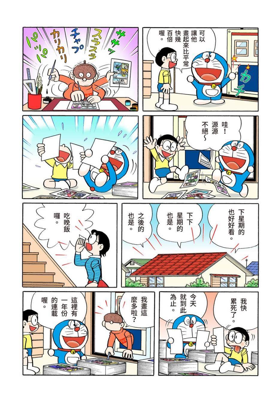 大合辑全彩10