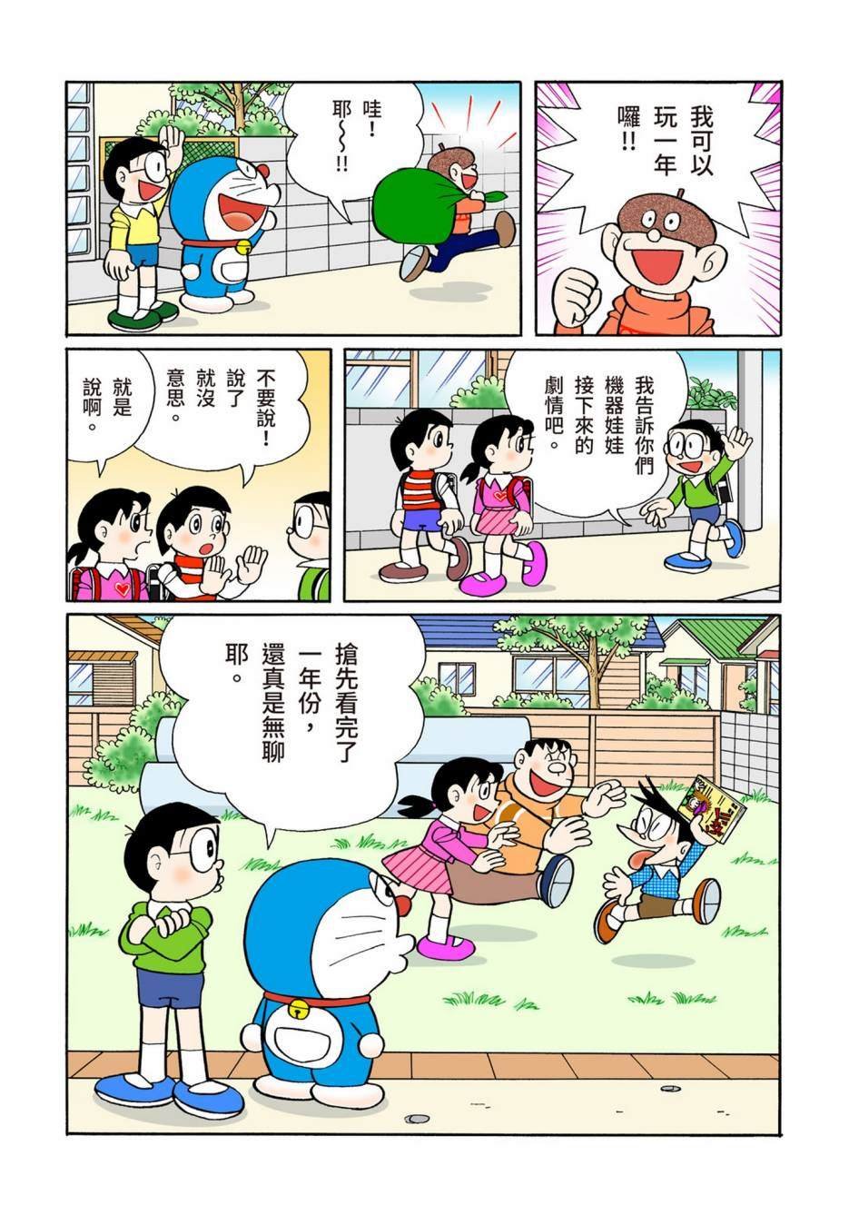 大合辑全彩10