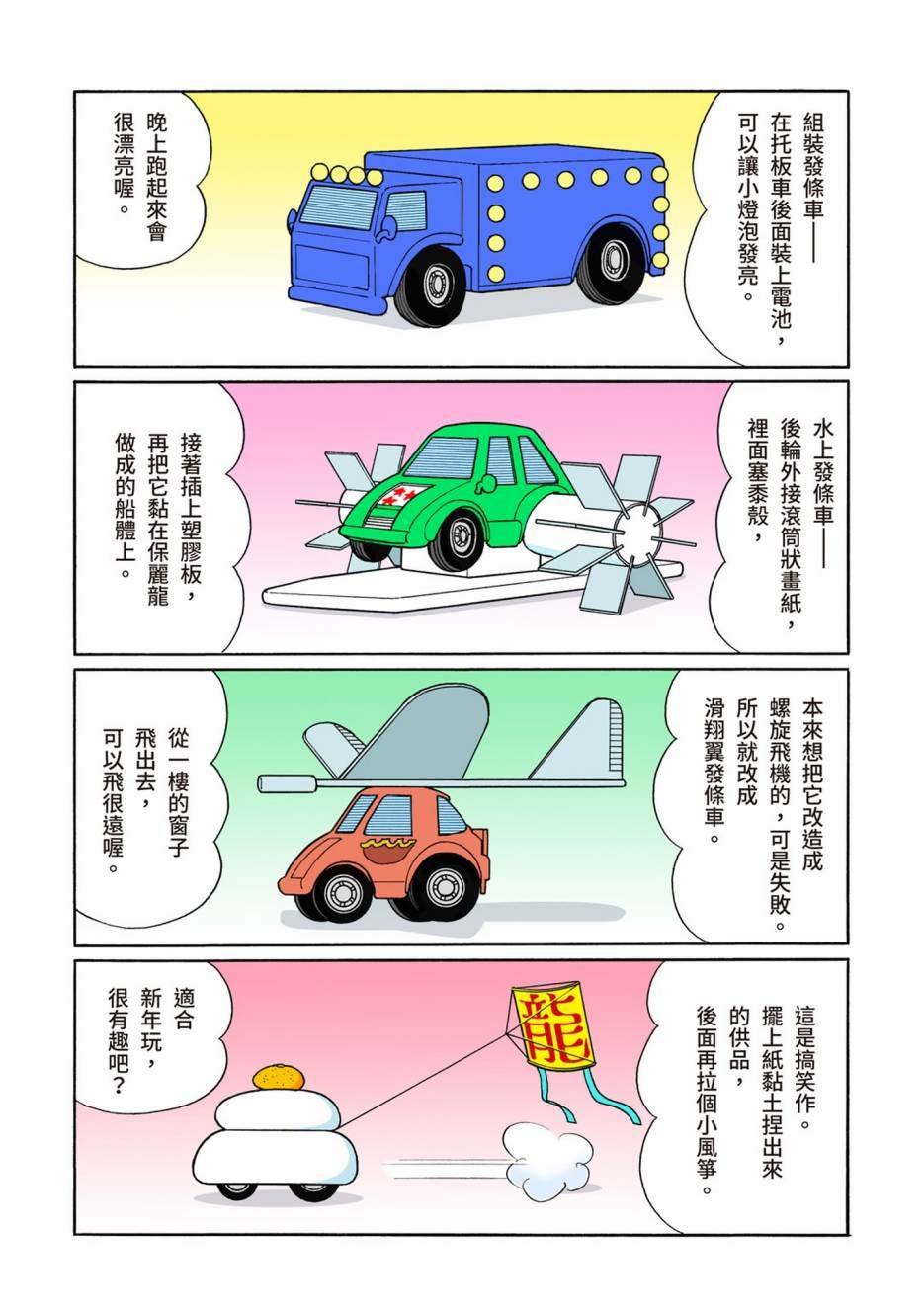 大合辑全彩10