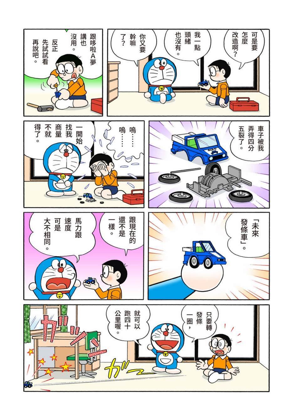 大合辑全彩10