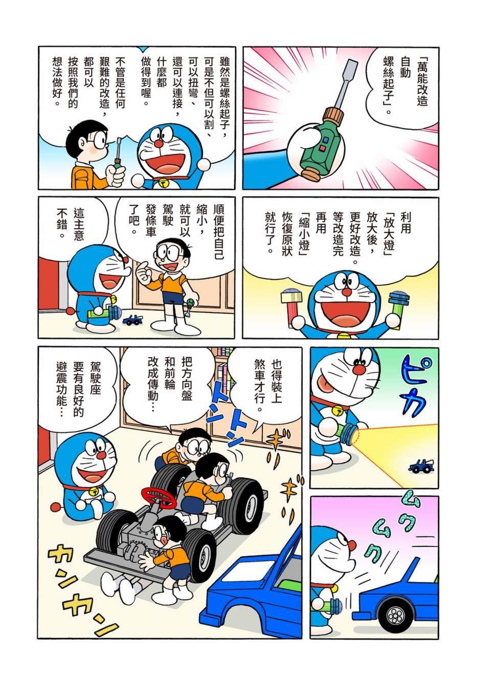 大合辑全彩10