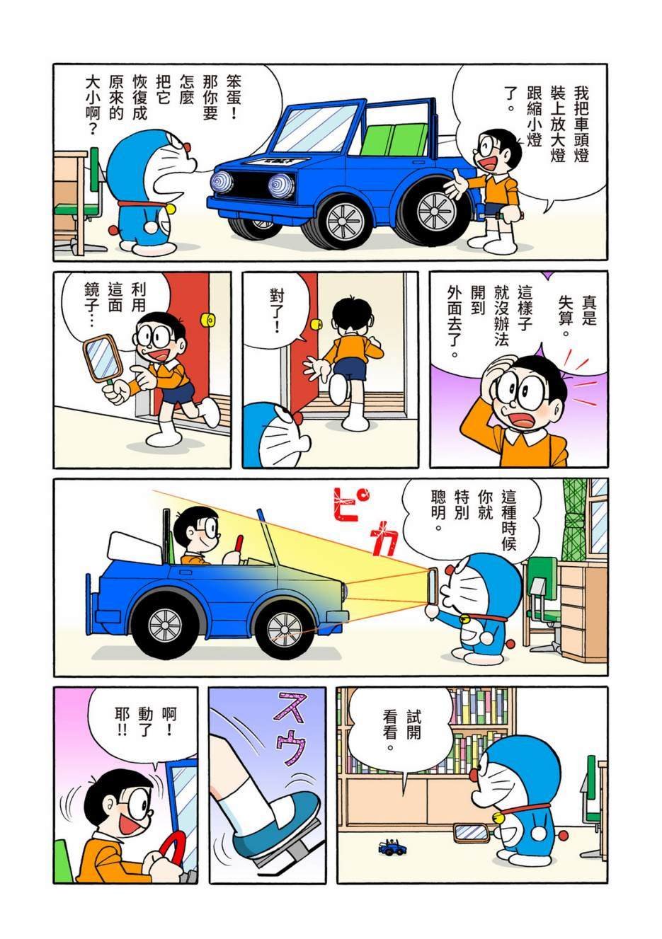 大合辑全彩10