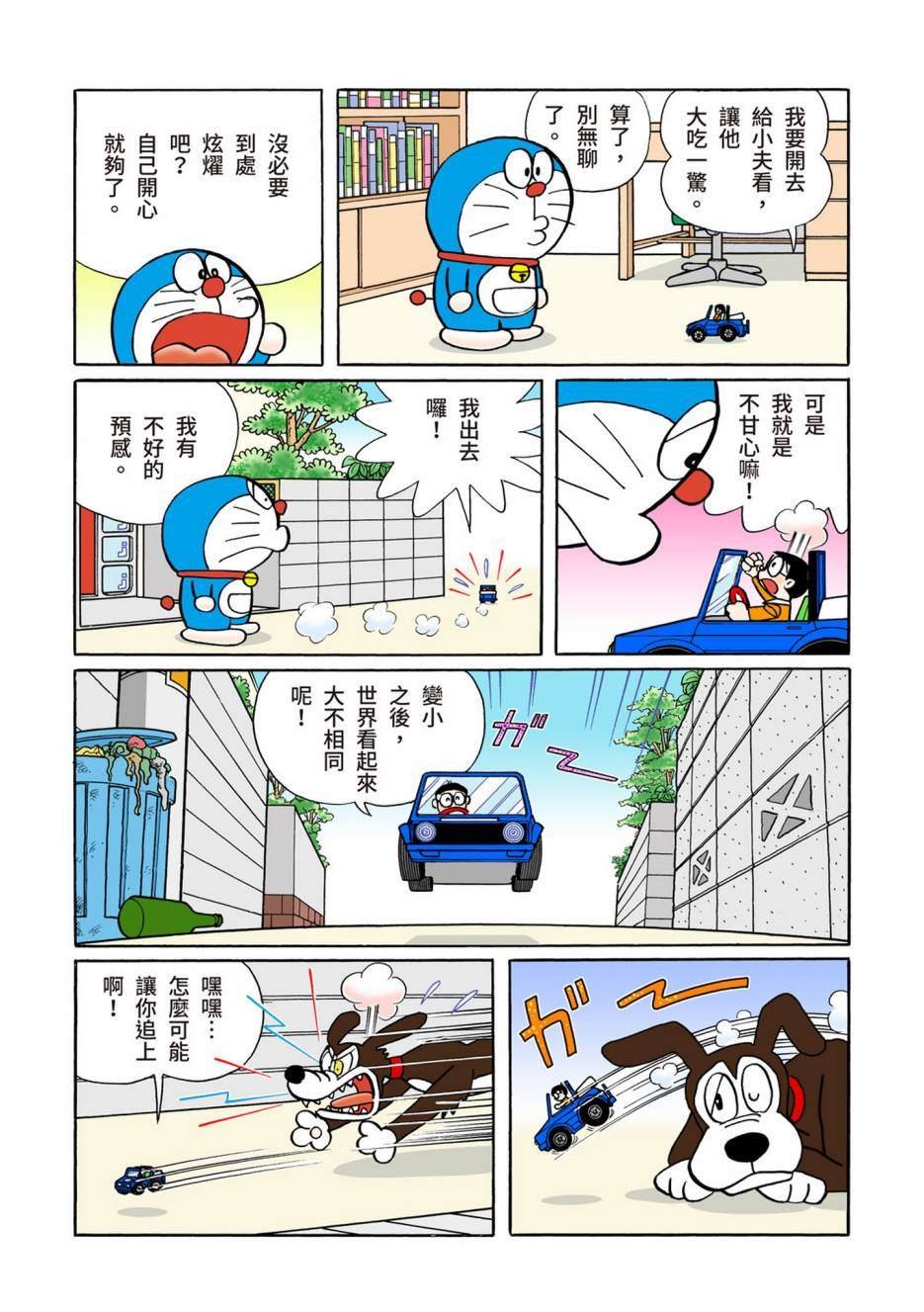 大合辑全彩10