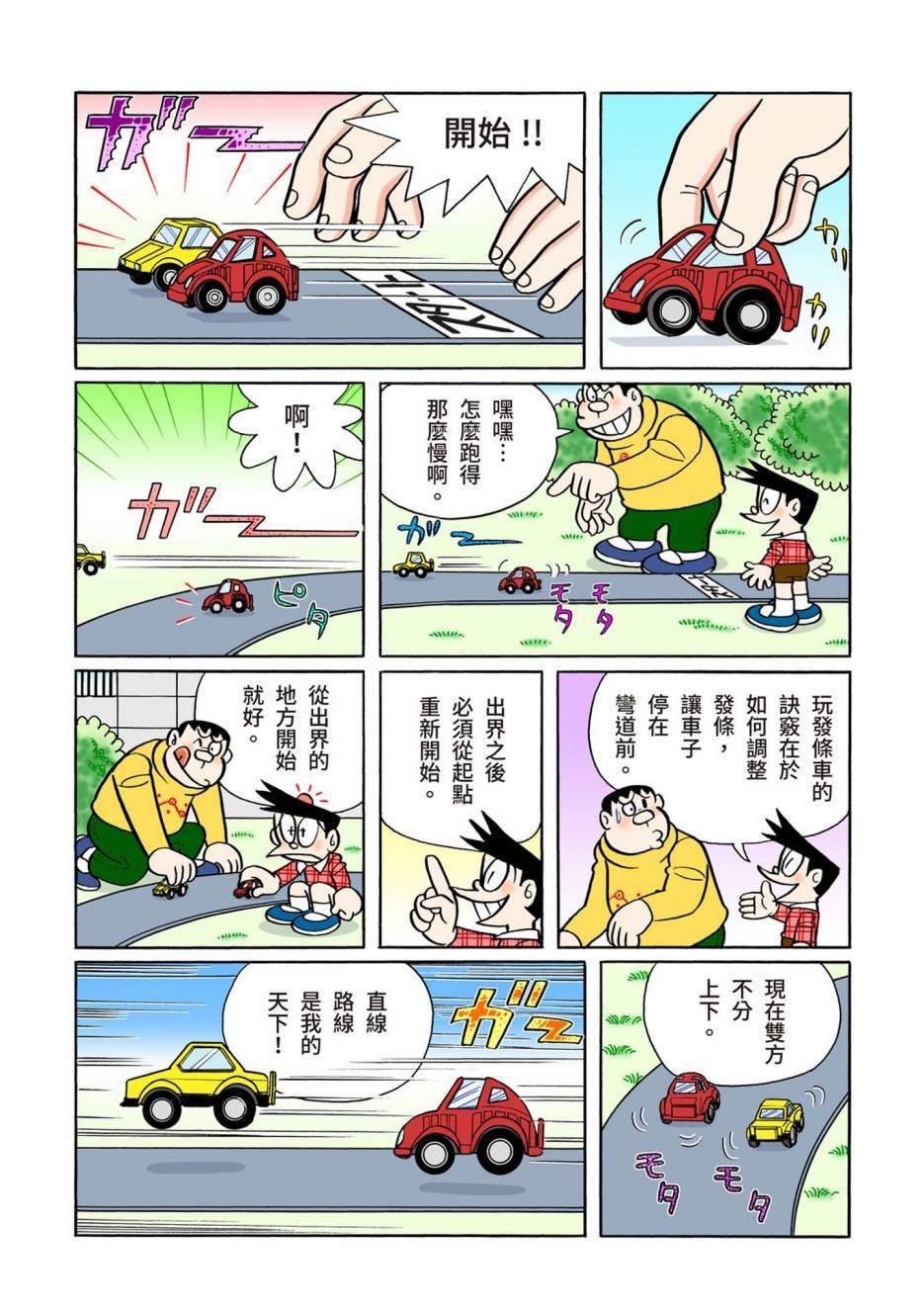 大合辑全彩10