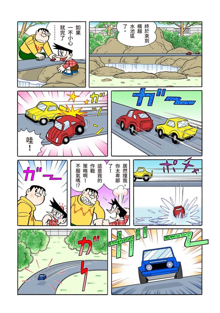大合辑全彩10