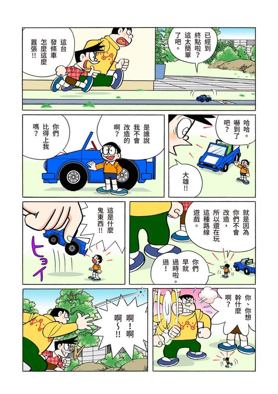 大合辑全彩10