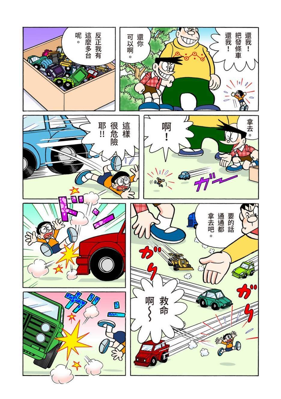 大合辑全彩10