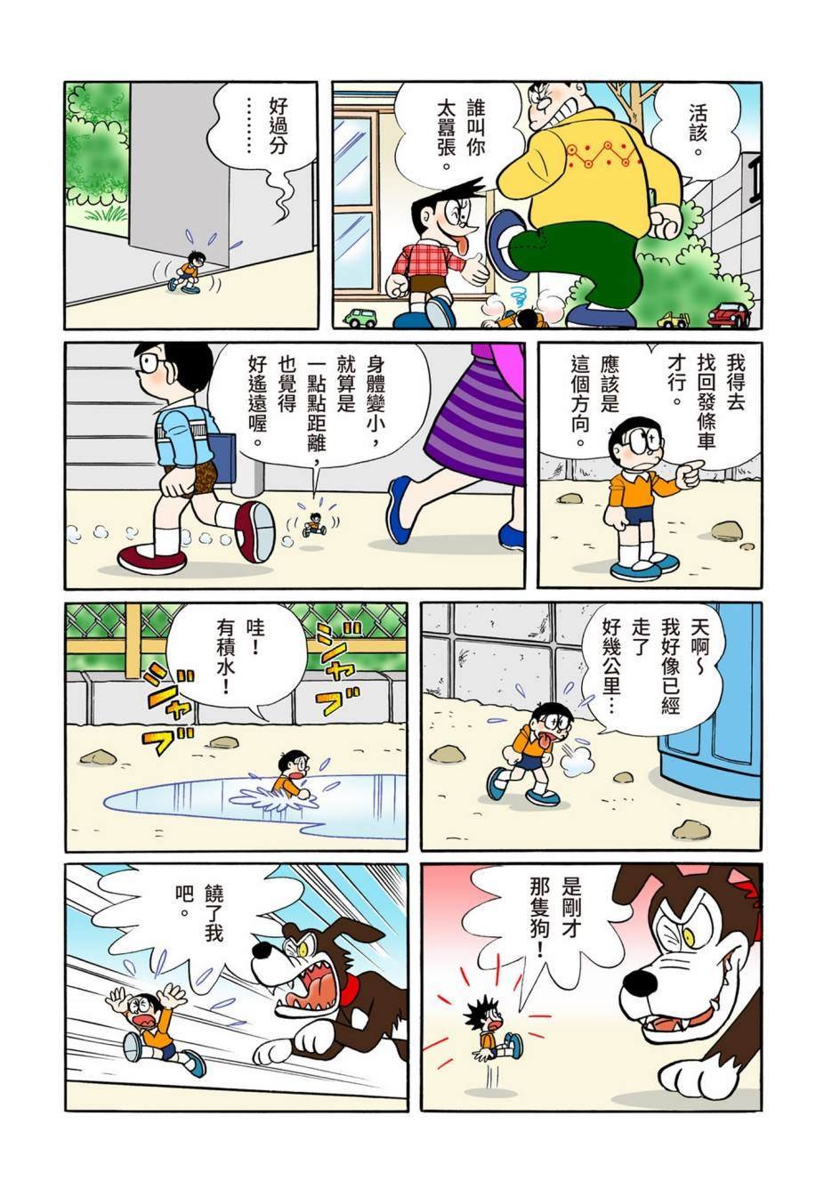 大合辑全彩10