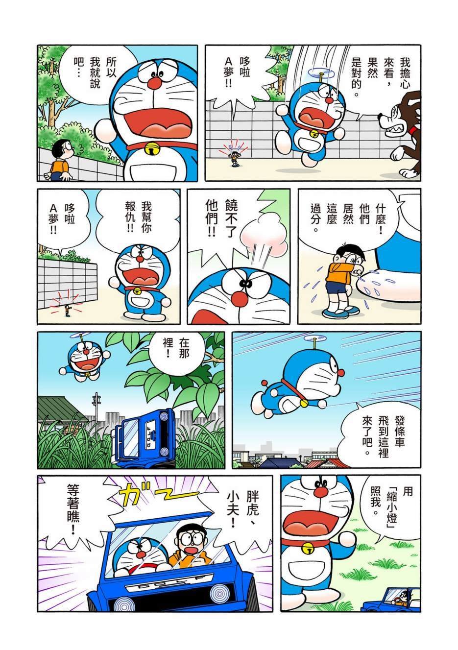 大合辑全彩10