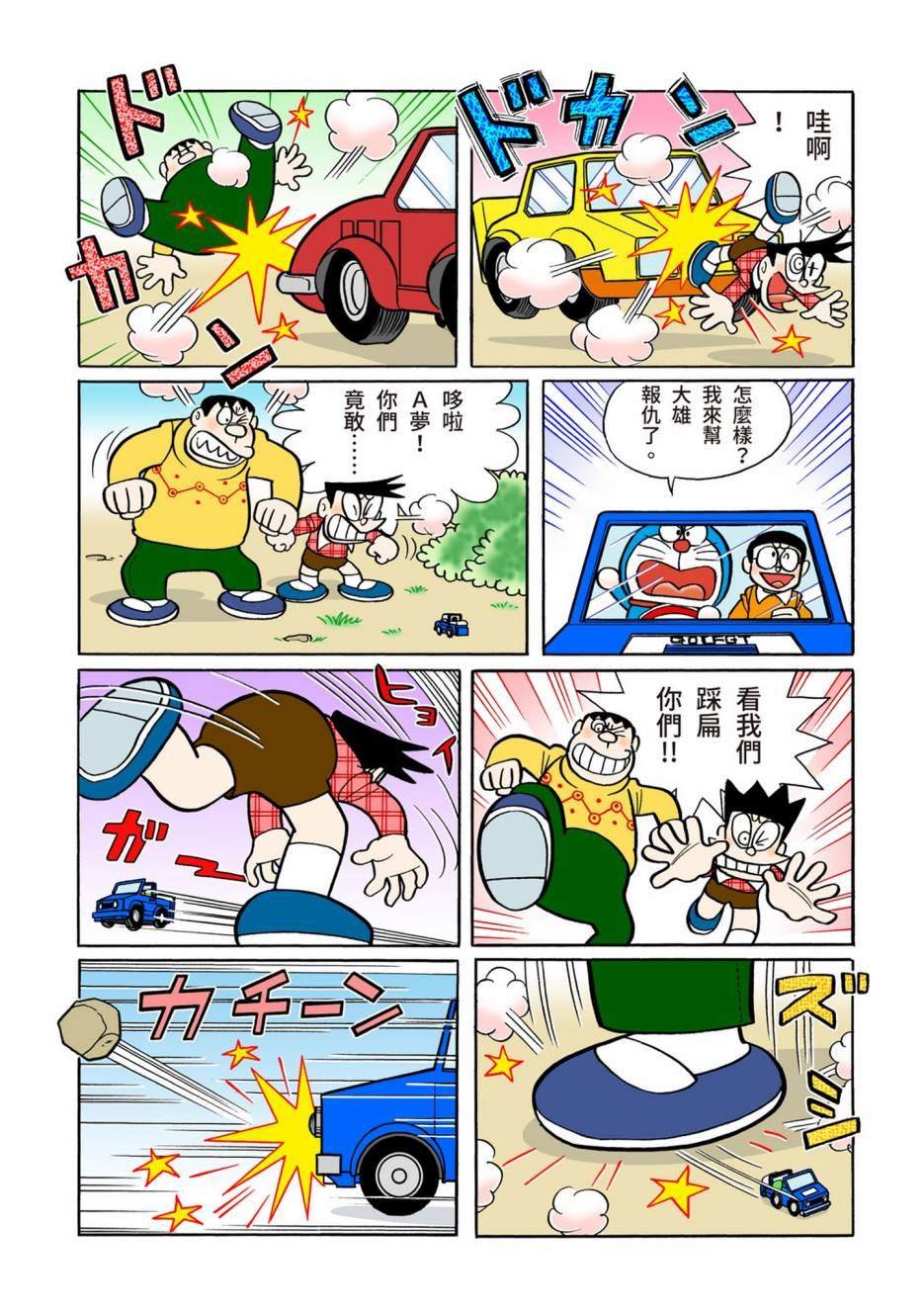 大合辑全彩10