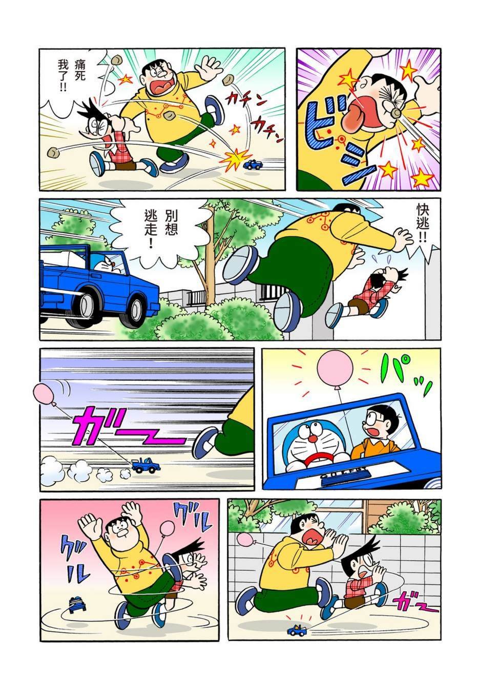 大合辑全彩10