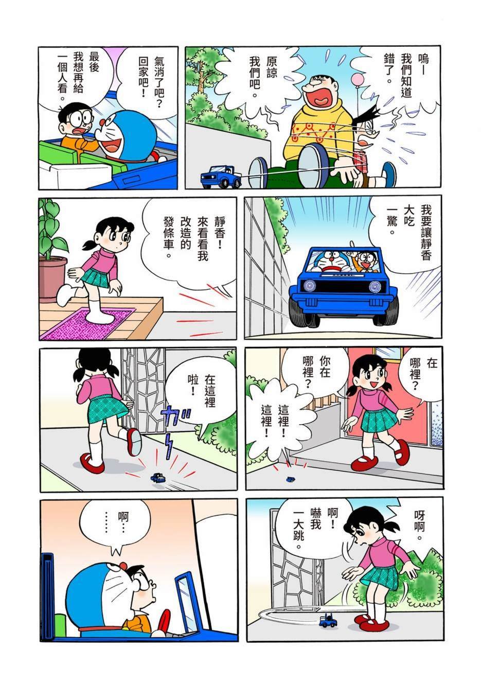 大合辑全彩10