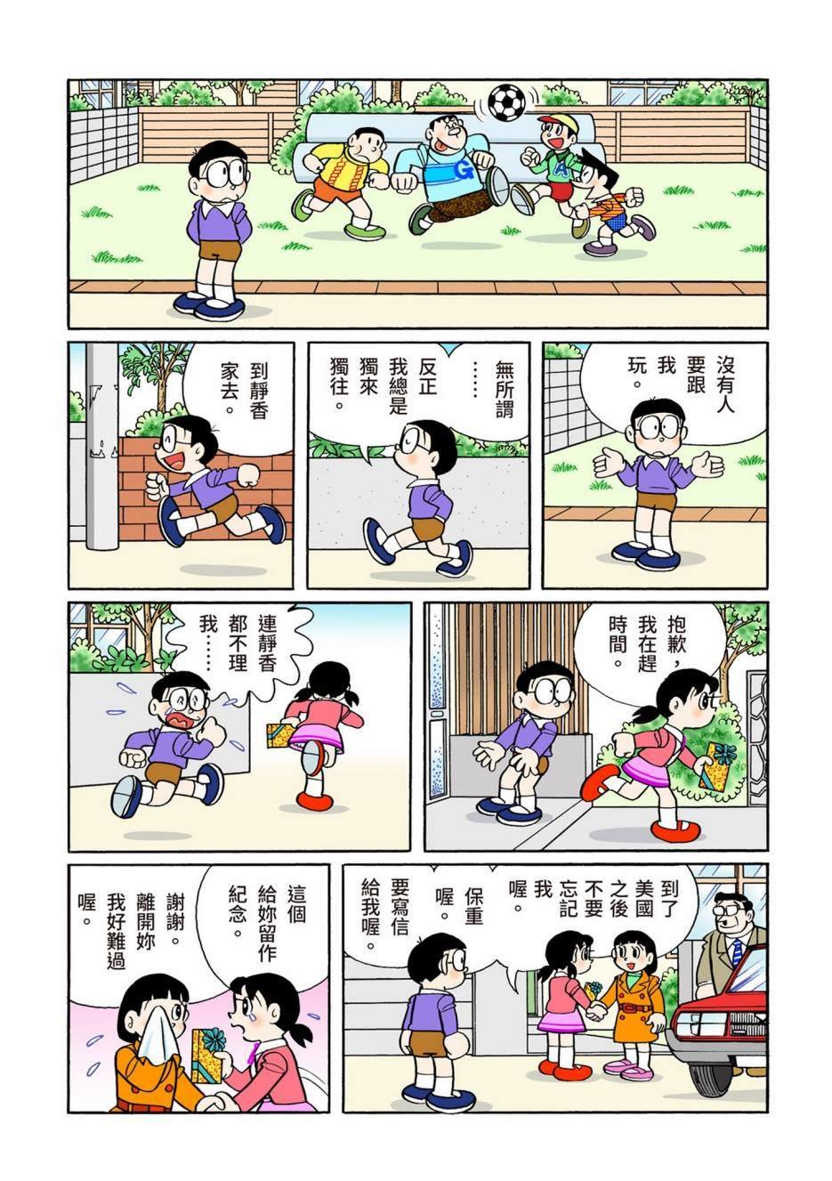 大合辑全彩10