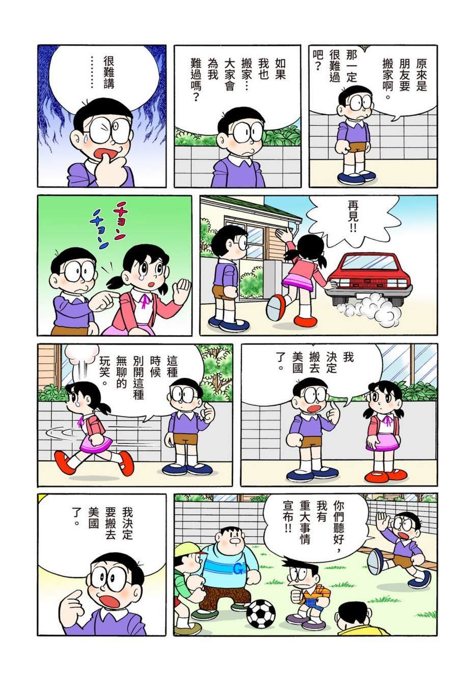大合辑全彩10