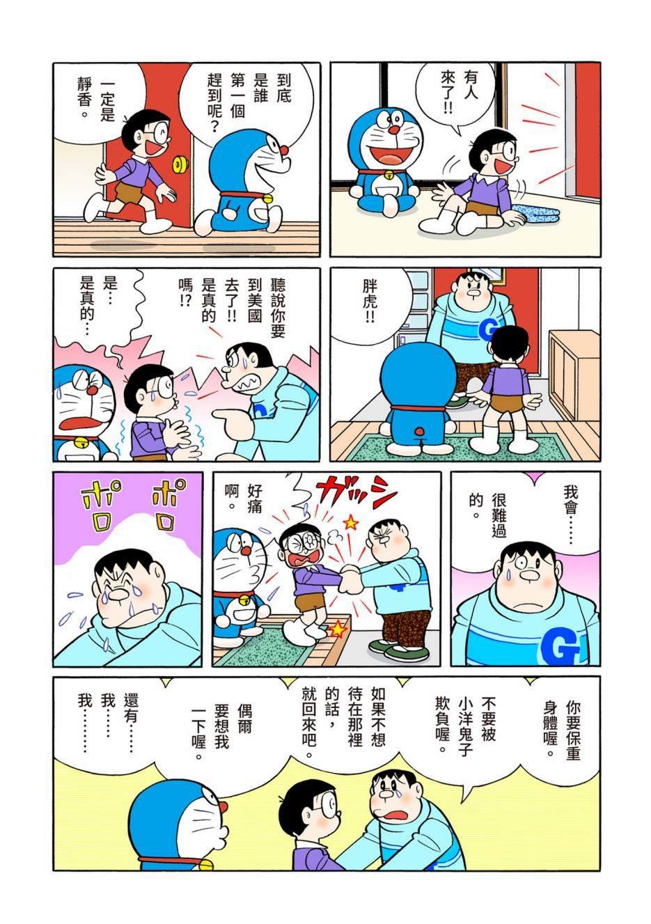 大合辑全彩10