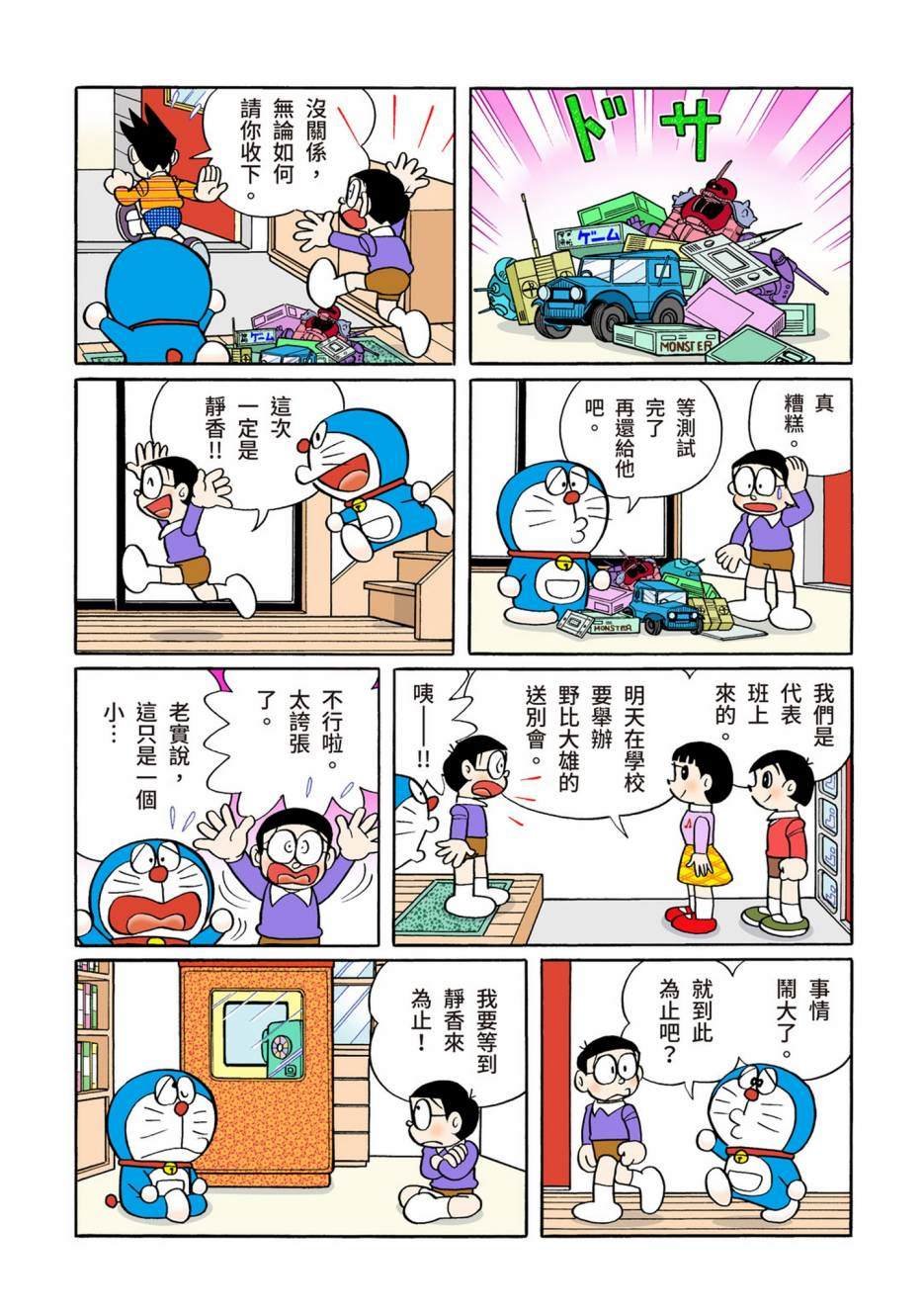大合辑全彩10