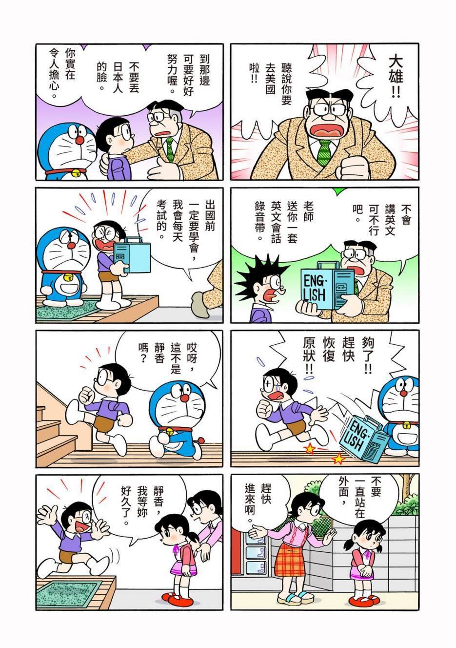 大合辑全彩10