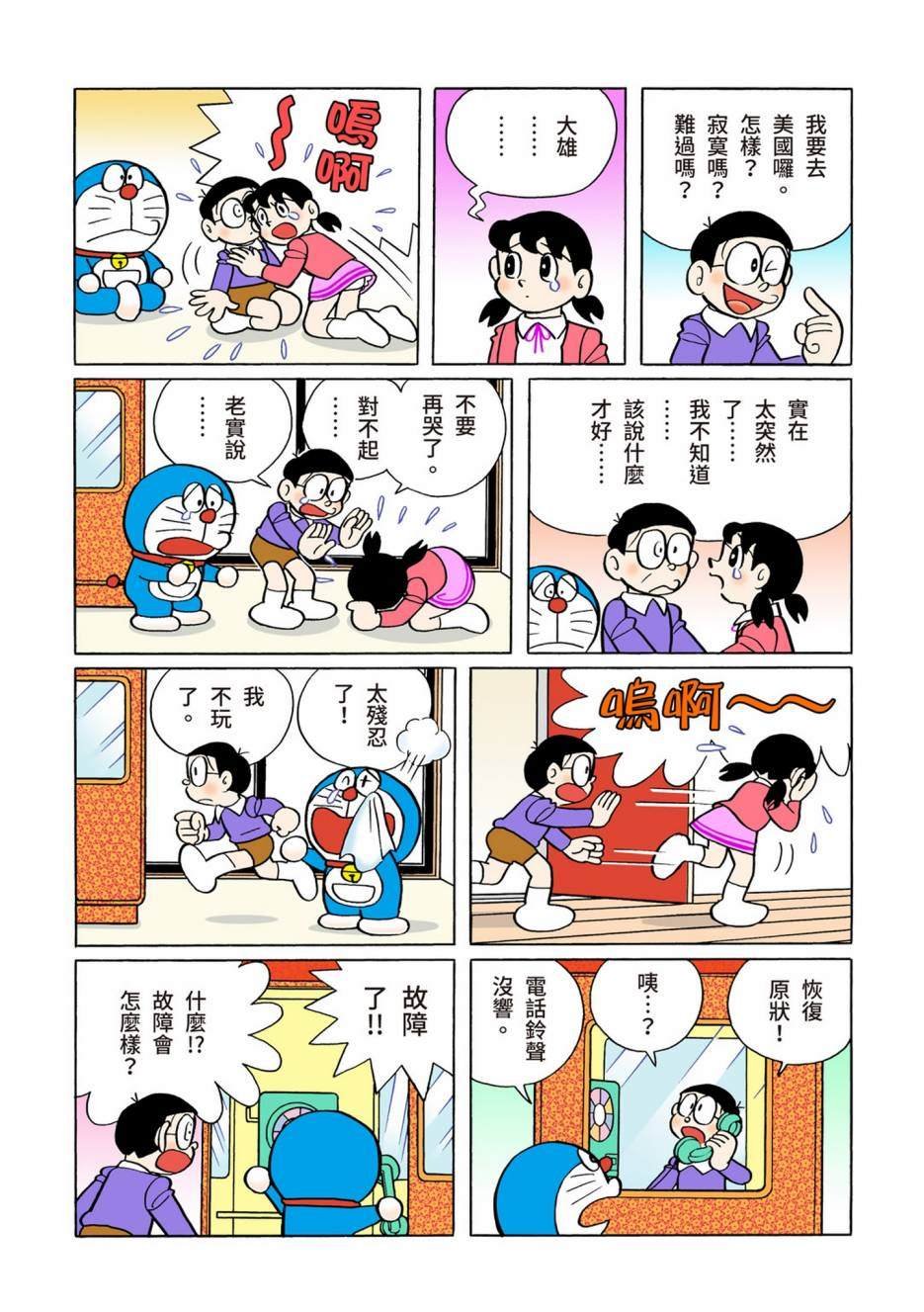 大合辑全彩10