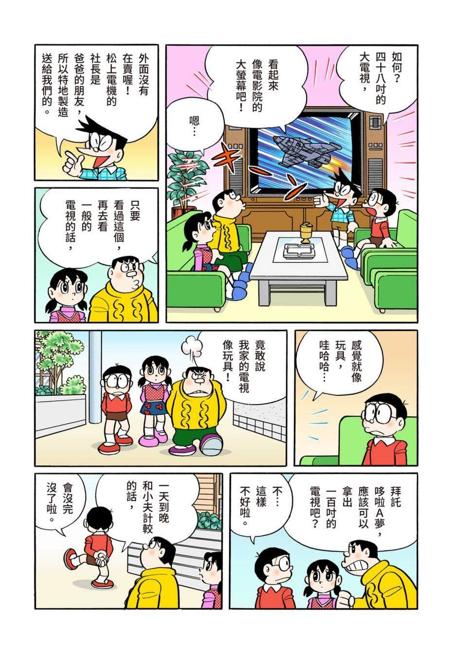 大合辑全彩10