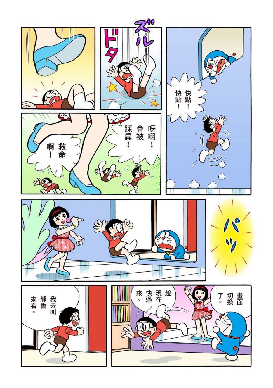 大合辑全彩10