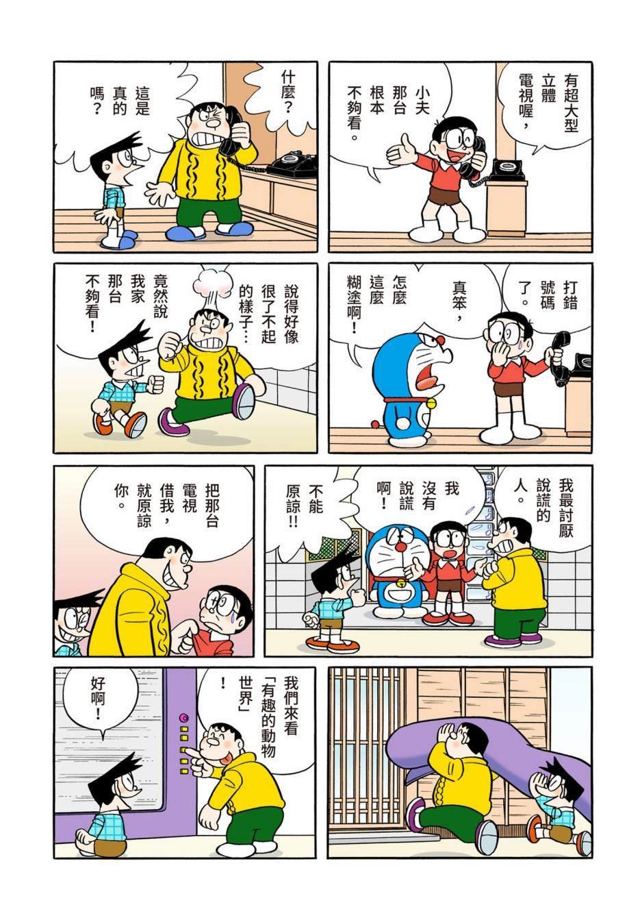 大合辑全彩10