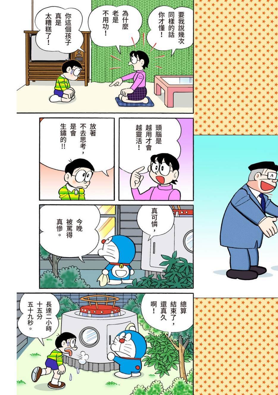 大合辑全彩10