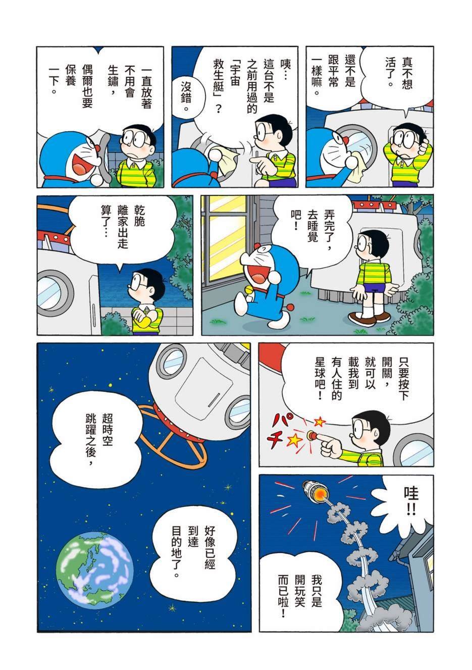 大合辑全彩10