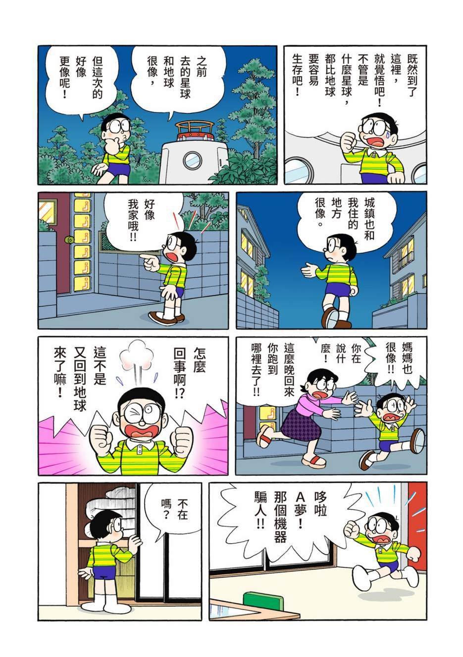 大合辑全彩10