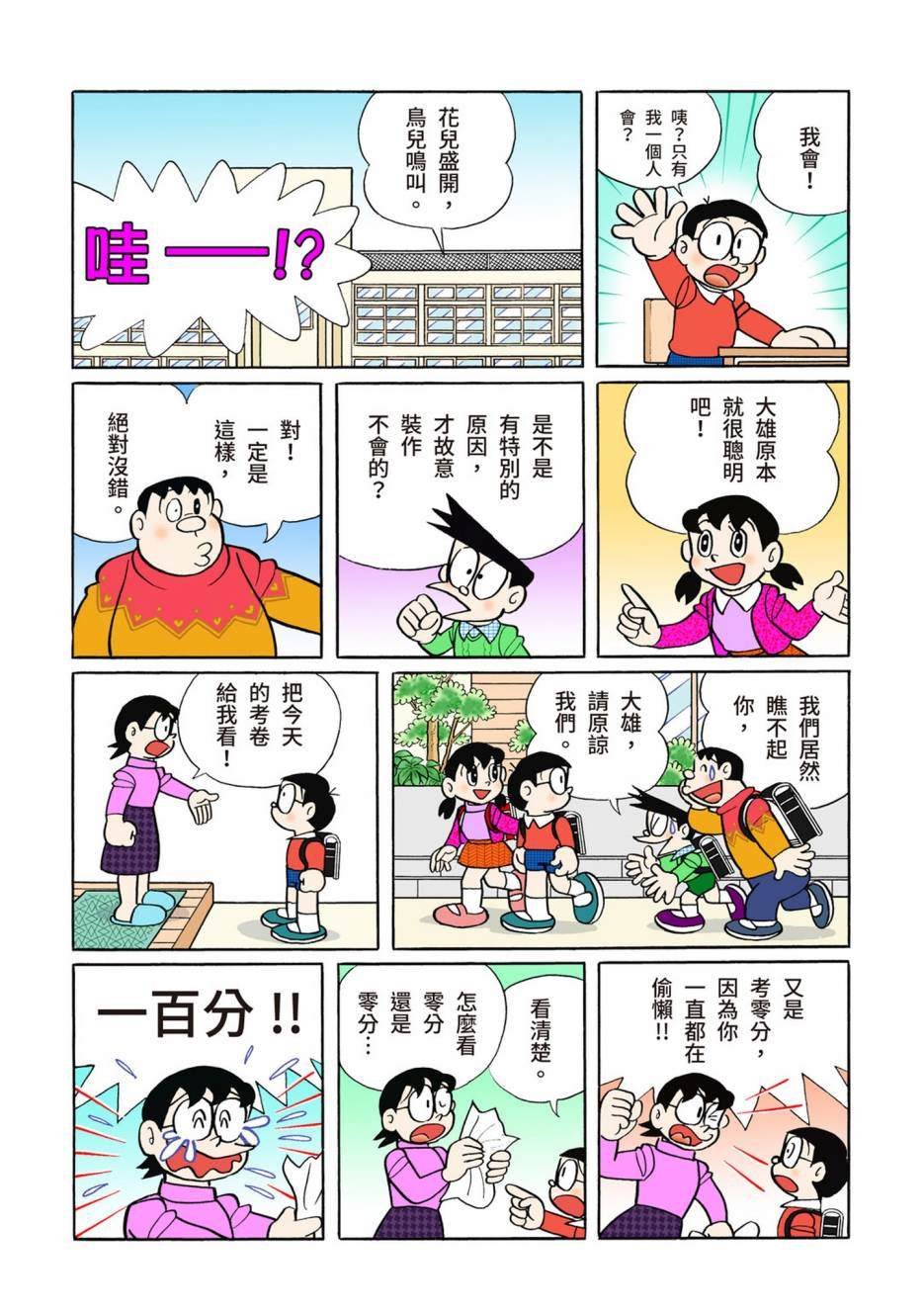 大合辑全彩10