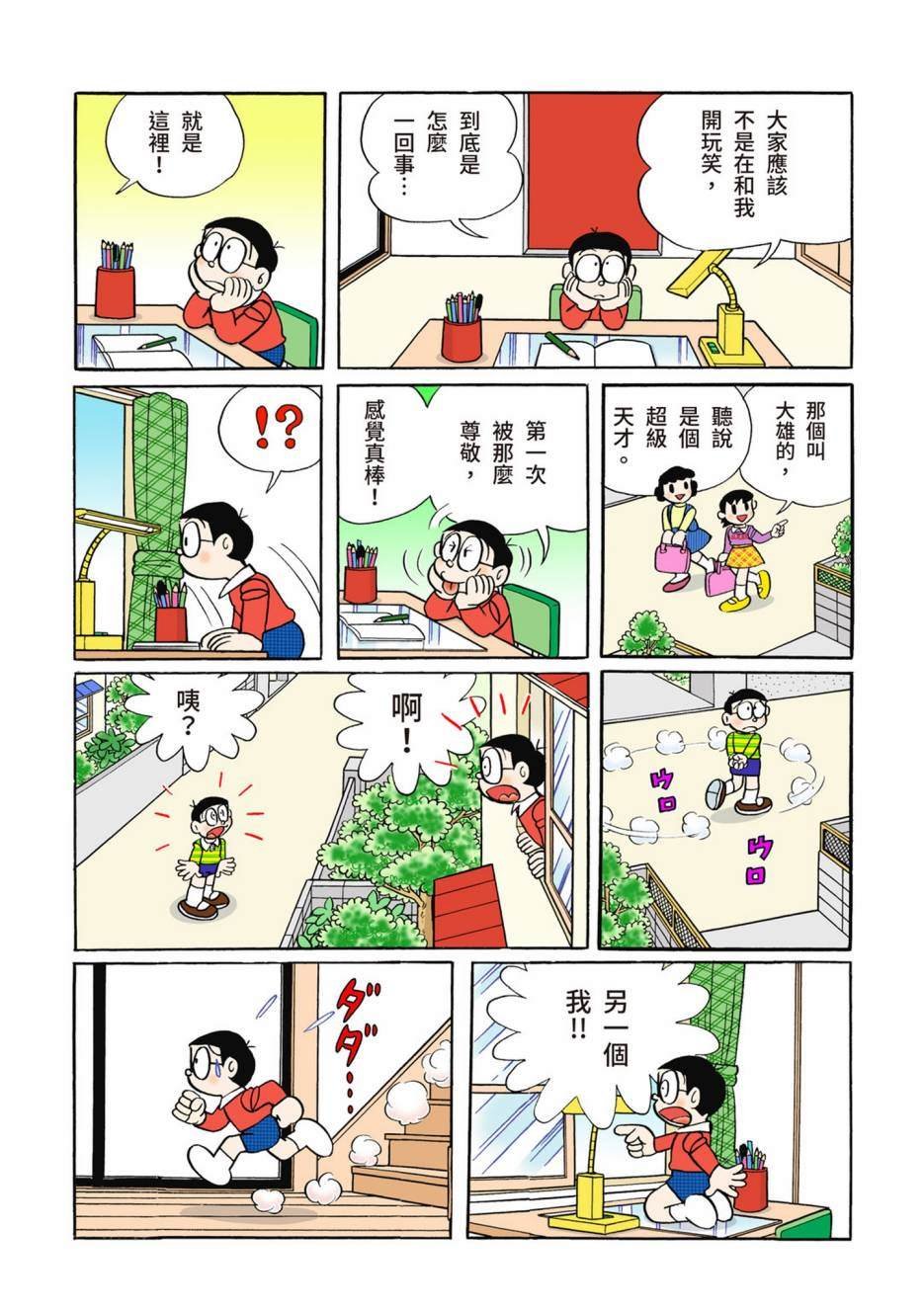 大合辑全彩10