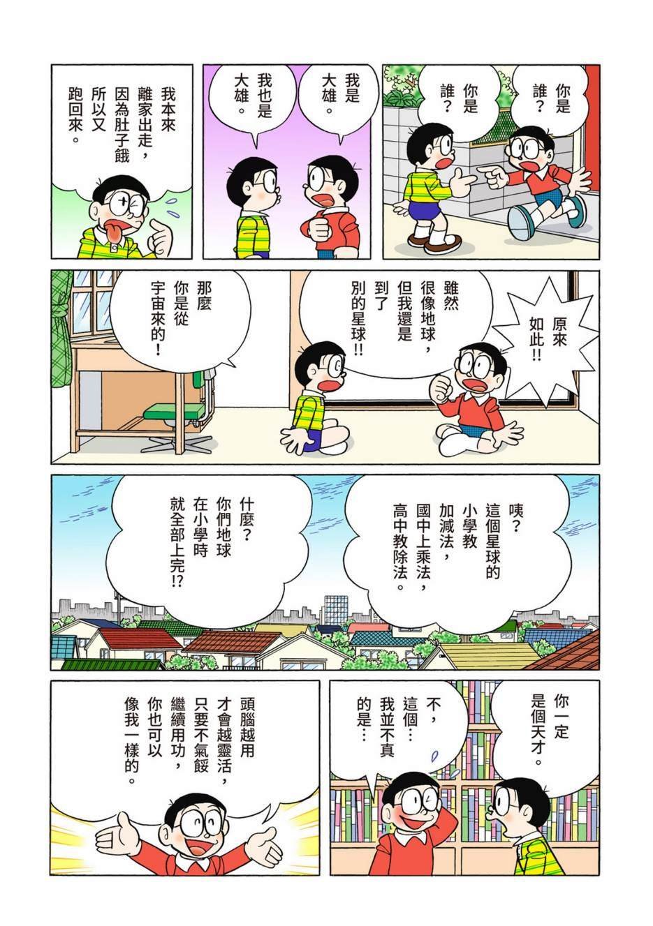 大合辑全彩10