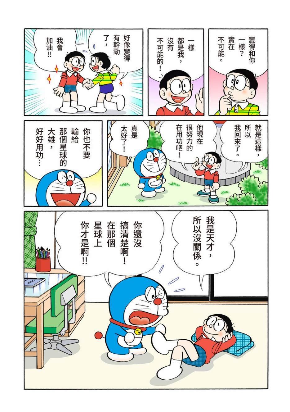 大合辑全彩10