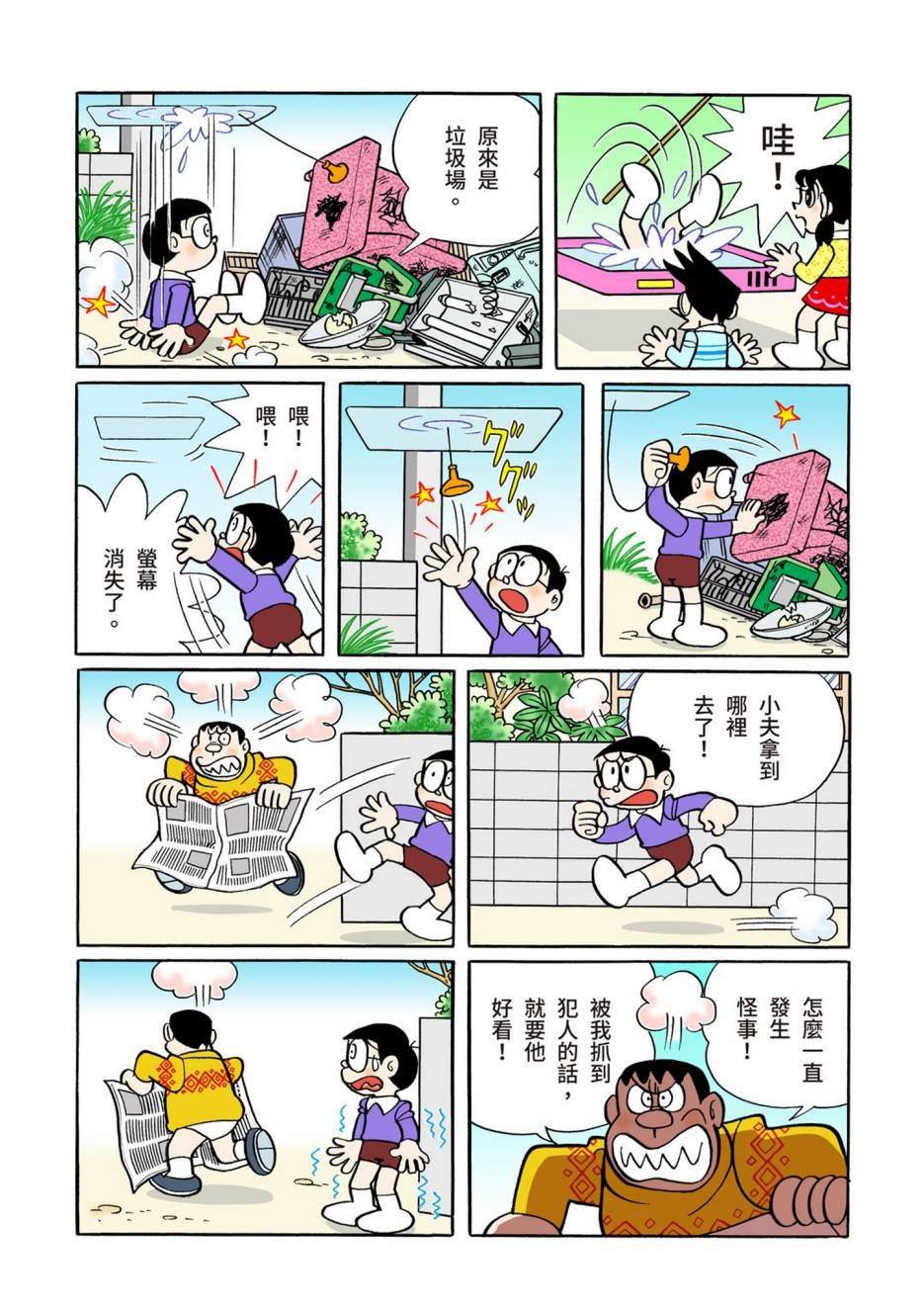 大合辑全彩10