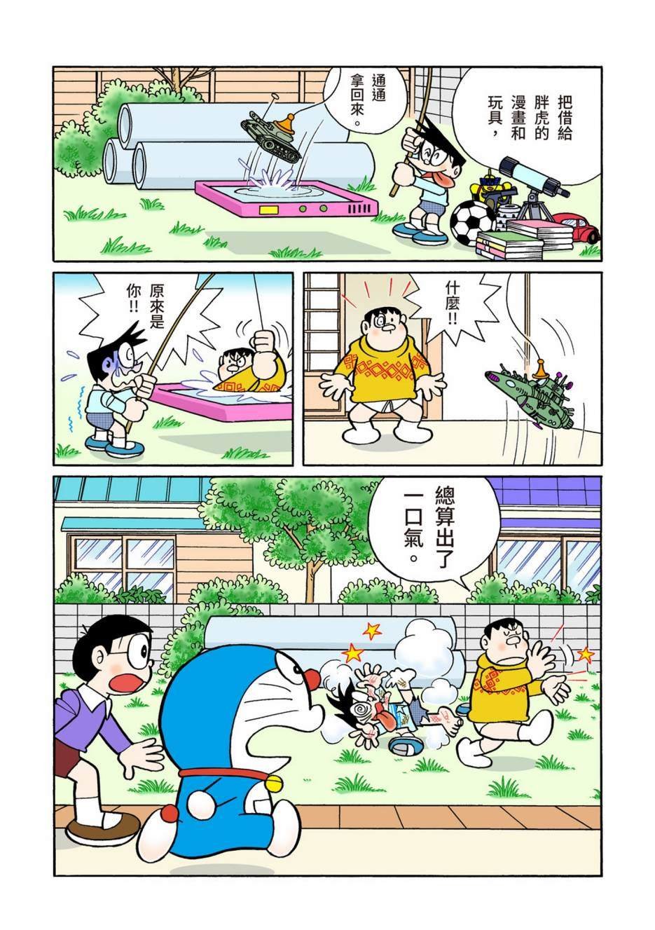 大合辑全彩10