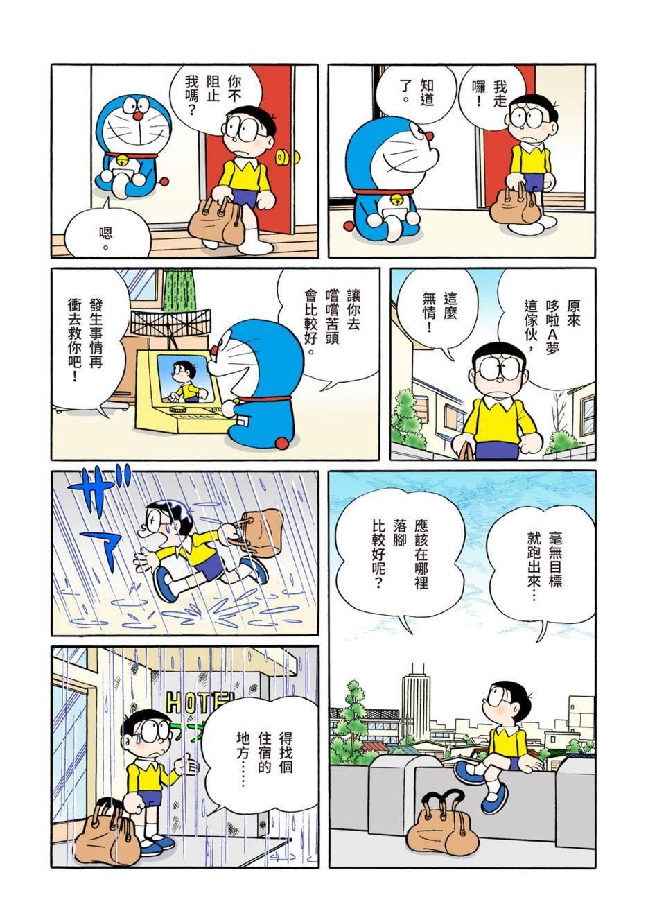大合辑全彩10