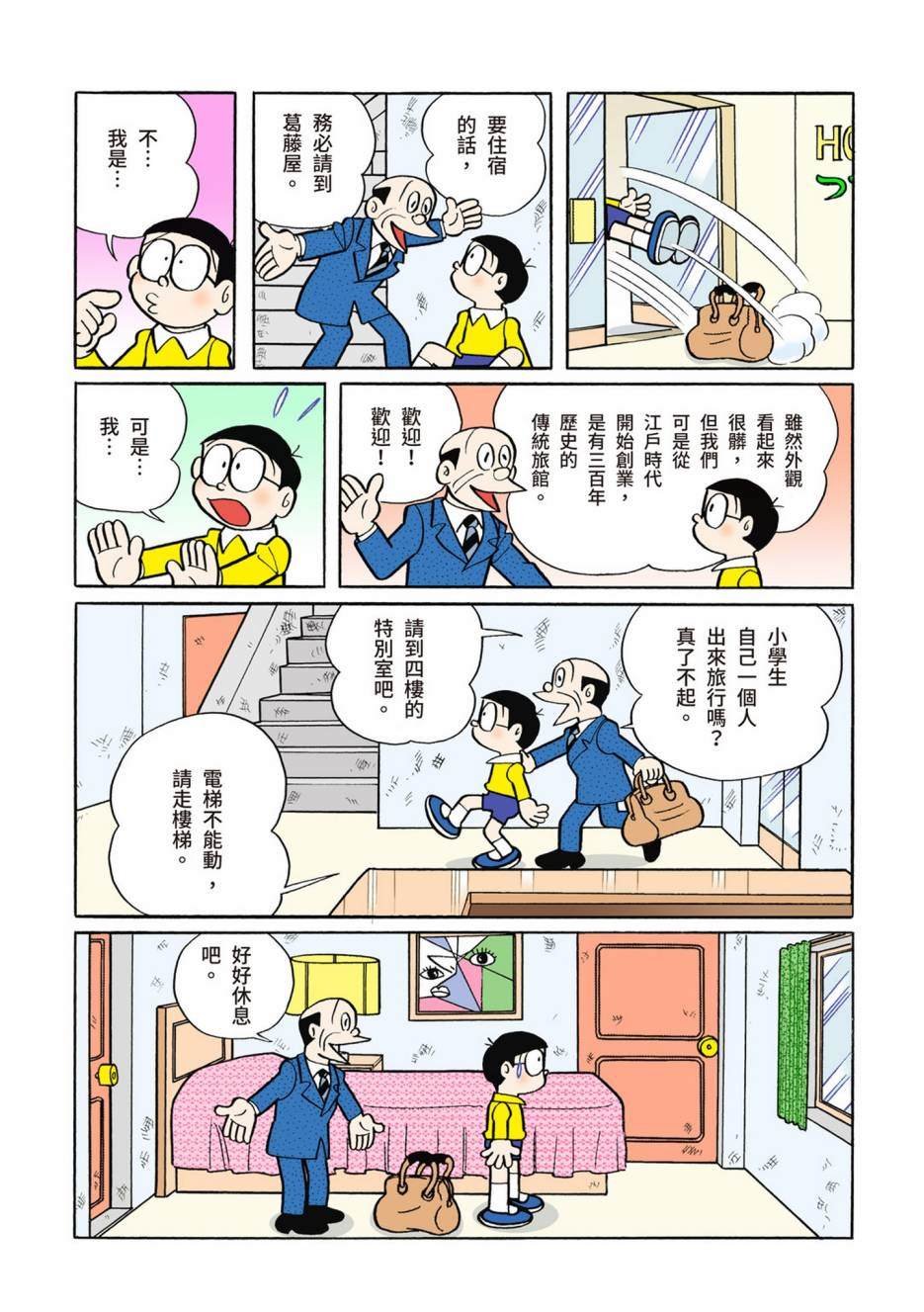 大合辑全彩10