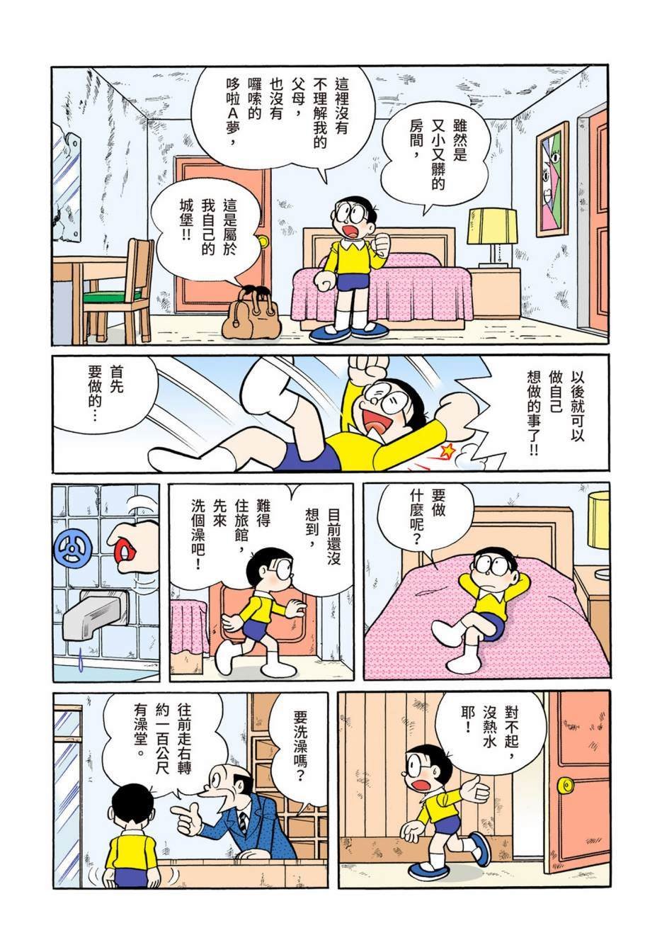 大合辑全彩10
