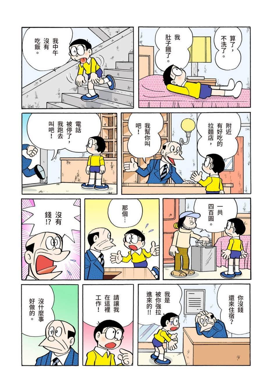 大合辑全彩10