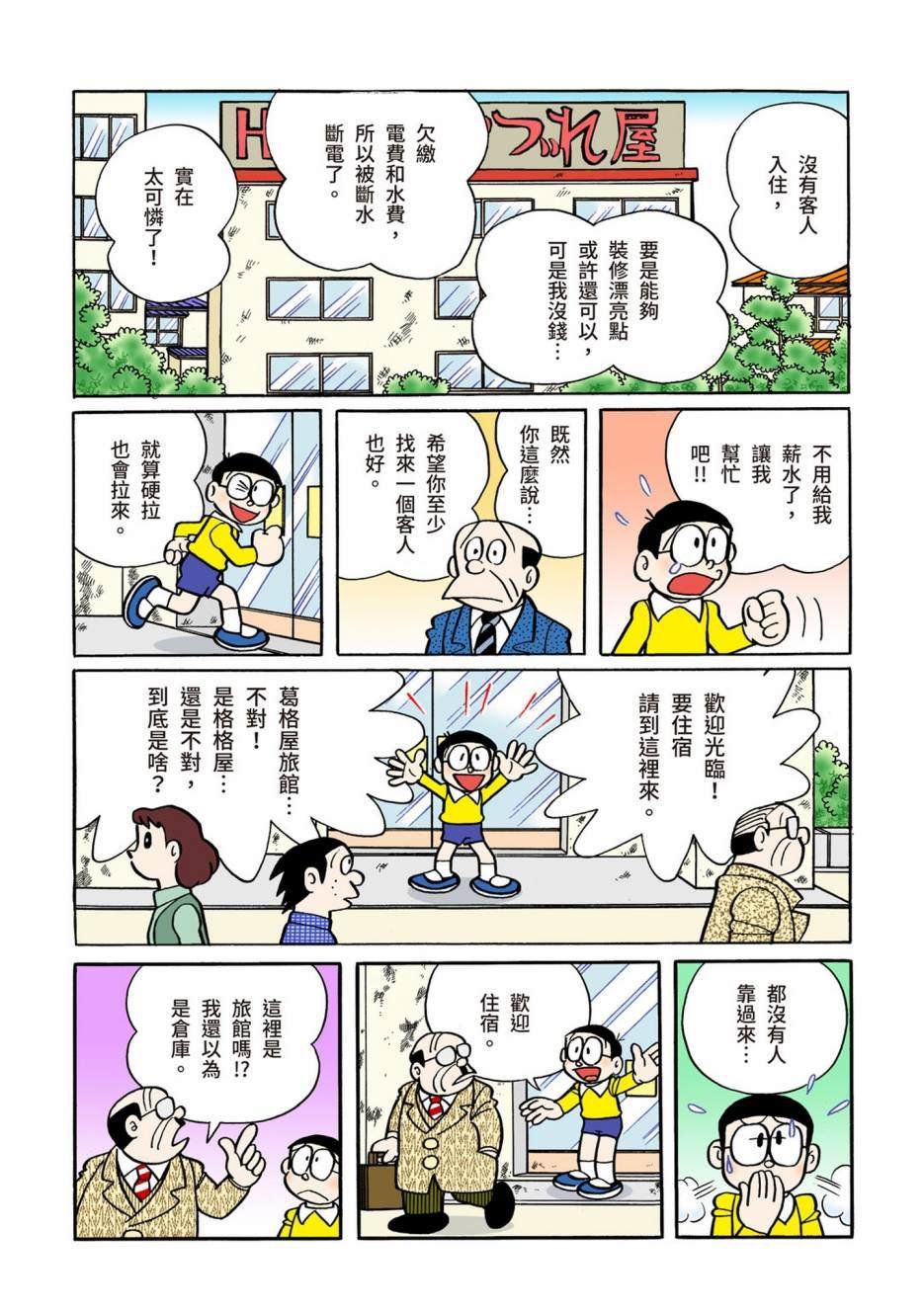 大合辑全彩10