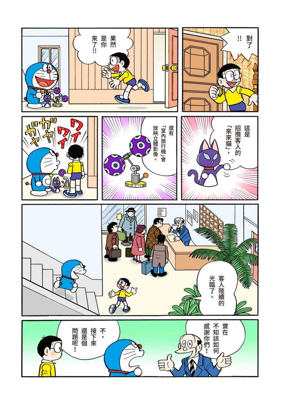 大合辑全彩10
