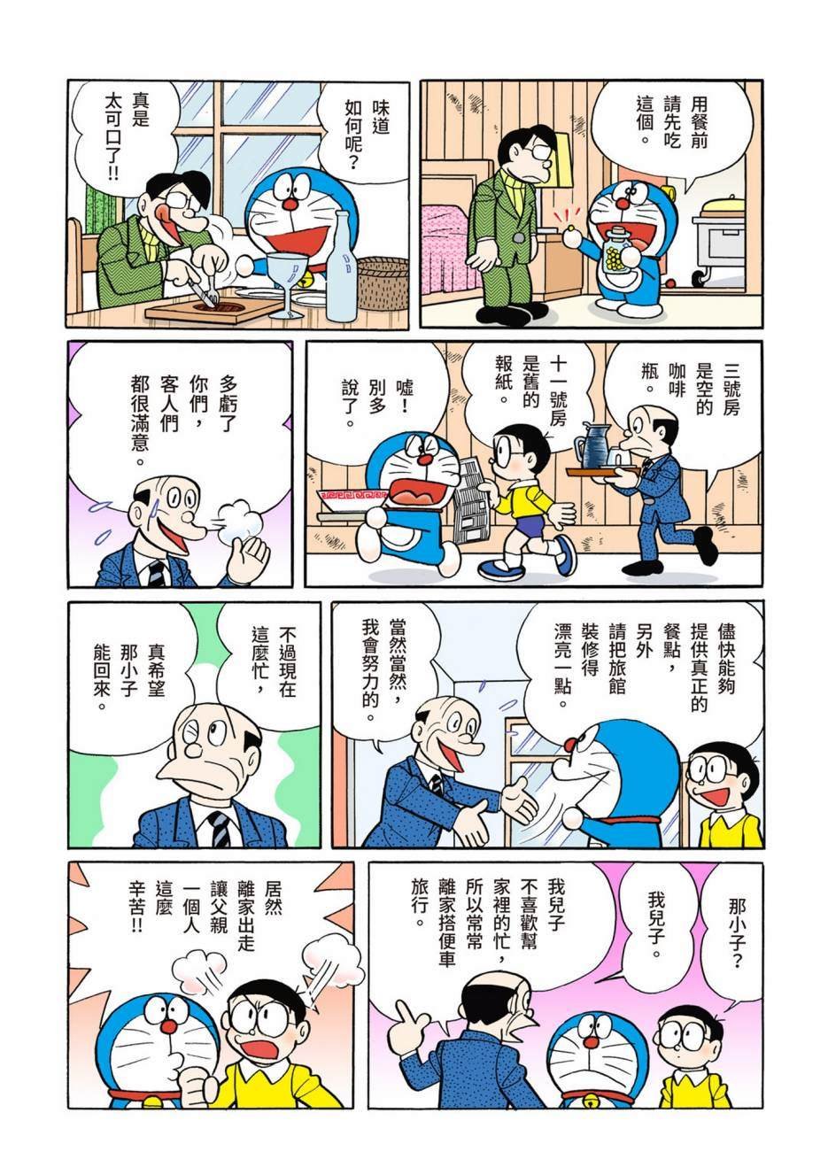 大合辑全彩10