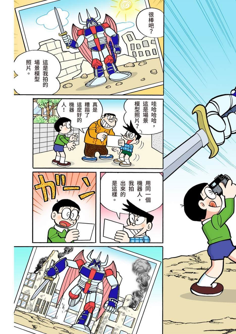 大合辑全彩10
